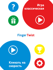 finger-twist-screenshot-1